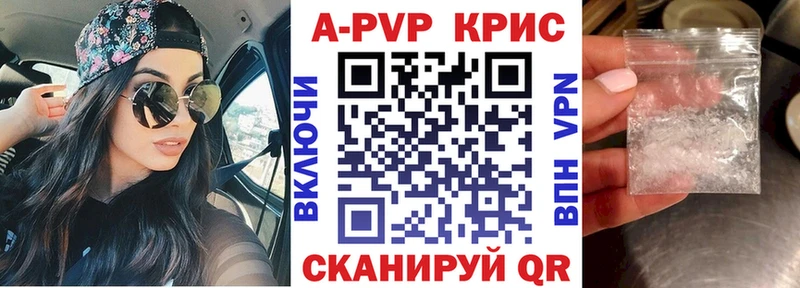 Альфа ПВП СК КРИС  купить  цена  Белгород 