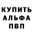 Альфа ПВП крисы CK Sultan Geno