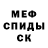 Меф мука ICant BeNormal