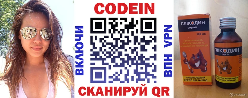 хочу наркоту  Белгород  Кодеиновый сироп Lean напиток Lean (лин) 