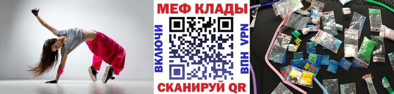 Мефедрон кристаллы  Белгород 