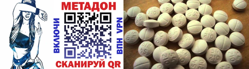 Метадон methadone  где можно купить наркотик  Белгород 