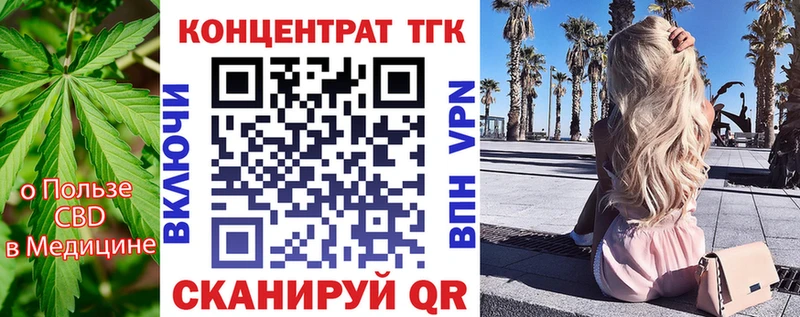 ТГК вейп  Белгород 